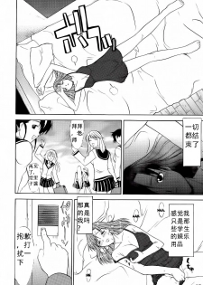 (C61) [Shuudan Bouryoku (Murasaki Syu)] Hooliganism file/06 - Exhibition [Chinese] [jacky`s personal translation] - page 11