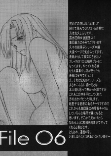 (C61) [Shuudan Bouryoku (Murasaki Syu)] Hooliganism file/06 - Exhibition [Chinese] [jacky`s personal translation] - page 3