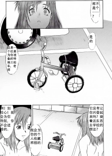 (C61) [Shuudan Bouryoku (Murasaki Syu)] Hooliganism file/06 - Exhibition [Chinese] [jacky`s personal translation] - page 16