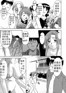 (C61) [Shuudan Bouryoku (Murasaki Syu)] Hooliganism file/06 - Exhibition [Chinese] [jacky`s personal translation] - page 22