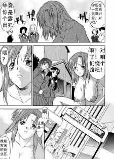 (C61) [Shuudan Bouryoku (Murasaki Syu)] Hooliganism file/06 - Exhibition [Chinese] [jacky`s personal translation] - page 18