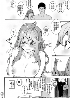 [Menea The Dog] Korekara mo Soba ni Inasai! (Akaruku Tanoshiku Kimochiyoku) [Chinese] [鬼畜王汉化组] - page 25