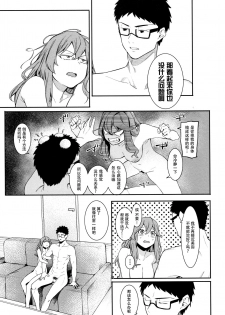 [Menea The Dog] Korekara mo Soba ni Inasai! (Akaruku Tanoshiku Kimochiyoku) [Chinese] [鬼畜王汉化组] - page 24