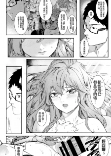 [Menea The Dog] Korekara mo Soba ni Inasai! (Akaruku Tanoshiku Kimochiyoku) [Chinese] [鬼畜王汉化组] - page 17