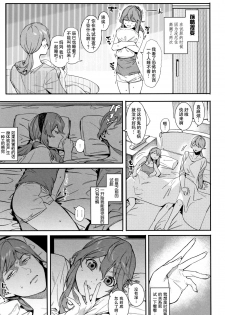 [Menea The Dog] Korekara mo Soba ni Inasai! (Akaruku Tanoshiku Kimochiyoku) [Chinese] [鬼畜王汉化组] - page 2
