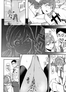 [Menea The Dog] Korekara mo Soba ni Inasai! (Akaruku Tanoshiku Kimochiyoku) [Chinese] [鬼畜王汉化组] - page 5