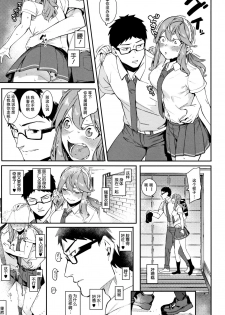 [Menea The Dog] Korekara mo Soba ni Inasai! (Akaruku Tanoshiku Kimochiyoku) [Chinese] [鬼畜王汉化组] - page 6