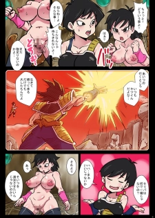 [Yuzuponz (Rikka Kai)] Osoikuru Kyoui! Inran Chijo Gine & Celipa (Dragon Ball Z) [Digital] - page 6