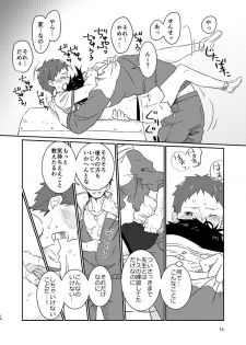 [Kuromame Mugicha] Kichiku-sensei no Kagai Jugyou [Digital] - page 12