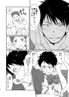 [Kuromame Mugicha] Kichiku-sensei no Kagai Jugyou [Digital] - page 10