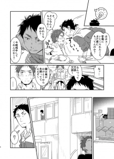 [Kuromame Mugicha] Kichiku-sensei no Kagai Jugyou [Digital] - page 4