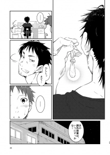 [Kuromame Mugicha] Kichiku-sensei no Kagai Jugyou [Digital] - page 21