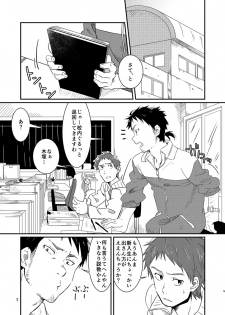 [Kuromame Mugicha] Kichiku-sensei no Kagai Jugyou [Digital] - page 3