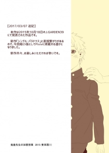 [Kuromame Mugicha] Kichiku-sensei no Kagai Jugyou [Digital] - page 2