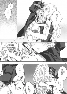 (C89) [Hachimitsu Romance (Eno Yukimi)] ma chérie (Granblue Fantasy) - page 7