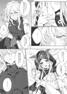 (C89) [Hachimitsu Romance (Eno Yukimi)] ma chérie (Granblue Fantasy) - page 13