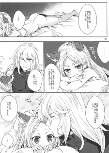 (C89) [Hachimitsu Romance (Eno Yukimi)] ma chérie (Granblue Fantasy) - page 29