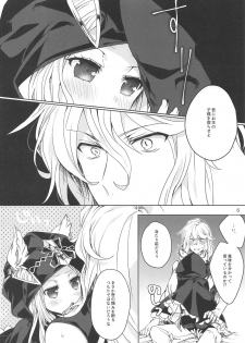 (C89) [Hachimitsu Romance (Eno Yukimi)] ma chérie (Granblue Fantasy) - page 5