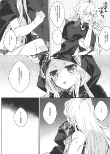 (C89) [Hachimitsu Romance (Eno Yukimi)] ma chérie (Granblue Fantasy) - page 6