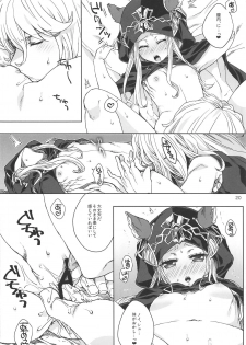 (C89) [Hachimitsu Romance (Eno Yukimi)] ma chérie (Granblue Fantasy) - page 19