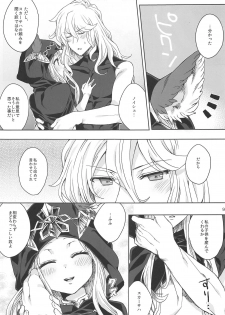 (C89) [Hachimitsu Romance (Eno Yukimi)] ma chérie (Granblue Fantasy) - page 8