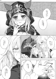 (C89) [Hachimitsu Romance (Eno Yukimi)] ma chérie (Granblue Fantasy) - page 21