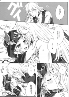 (C89) [Hachimitsu Romance (Eno Yukimi)] ma chérie (Granblue Fantasy) - page 9