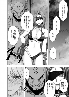 [Crimson] Shin Taimashii Kaguya 5 - page 23