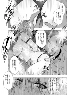 [Crimson] Shin Taimashii Kaguya 5 - page 31