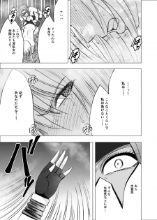 [Crimson] Shin Taimashii Kaguya 5 - page 14
