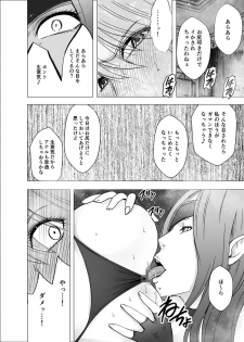 [Crimson] Shin Taimashii Kaguya 5 - page 17