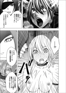 [Crimson] Shin Taimashii Kaguya 5 - page 22