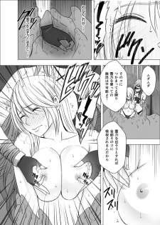 [Crimson] Shin Taimashii Kaguya 5 - page 5
