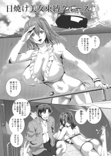 [Musashi Daichi] CliKan Zecchou Glamour - page 25