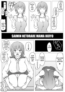 [Roche] Saimin Netorare Ikuyo Mama (Smile PreCure!) [English] - page 1