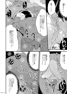 [CHINZURI BOP (Chinzurena)] Anoko no Unchi no Ana o Neteru Aida ni Homo Suru Hon [Digital] - page 8