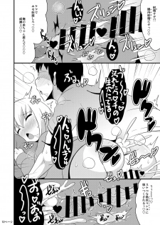 [CHINZURI BOP (Chinzurena)] Anoko no Unchi no Ana o Neteru Aida ni Homo Suru Hon [Digital] - page 12