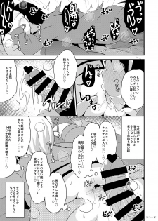 [CHINZURI BOP (Chinzurena)] Anoko no Unchi no Ana o Neteru Aida ni Homo Suru Hon [Digital] - page 9