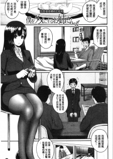 [Yoshimura Tatsumaki] Ero Kahogo Onee-san - Sex Overprotectiv Sister | 性愛過保護的姊姊們 [Chinese] - page 29