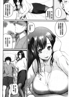 [Yoshimura Tatsumaki] Ero Kahogo Onee-san - Sex Overprotectiv Sister | 性愛過保護的姊姊們 [Chinese] - page 32