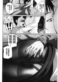 [Yoshimura Tatsumaki] Ero Kahogo Onee-san - Sex Overprotectiv Sister | 性愛過保護的姊姊們 [Chinese] - page 34