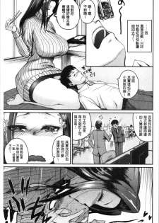 [Yoshimura Tatsumaki] Ero Kahogo Onee-san - Sex Overprotectiv Sister | 性愛過保護的姊姊們 [Chinese] - page 9