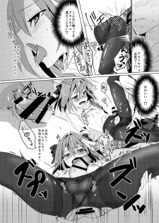 [Nekorobi (Nakajima Kotoko)] Astolfo-kun to Nenmatsu ni Ichaicha Sugosu Hon (Fate/Grand Order) [Digital] - page 32