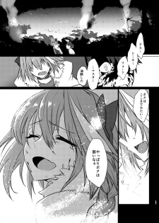 [Nekorobi (Nakajima Kotoko)] Astolfo-kun to Nenmatsu ni Ichaicha Sugosu Hon (Fate/Grand Order) [Digital] - page 10