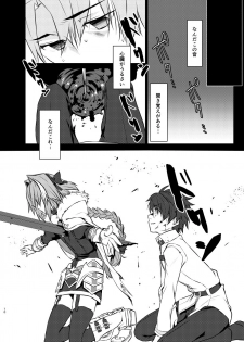 [Nekorobi (Nakajima Kotoko)] Astolfo-kun to Nenmatsu ni Ichaicha Sugosu Hon (Fate/Grand Order) [Digital] - page 9