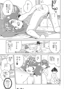 (Puniket 39) [Zenra Restaurant (Heriyama)] Ayamatte yo Suiren-chan (Pokémon Sun and Moon) - page 20