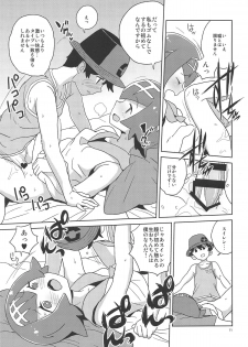 (Puniket 39) [Zenra Restaurant (Heriyama)] Ayamatte yo Suiren-chan (Pokémon Sun and Moon) - page 10