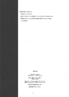 (Puniket 39) [Zenra Restaurant (Heriyama)] Ayamatte yo Suiren-chan (Pokémon Sun and Moon) - page 21