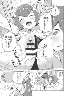(Puniket 39) [Zenra Restaurant (Heriyama)] Ayamatte yo Suiren-chan (Pokémon Sun and Moon) - page 12