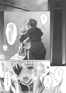 (COMIC1☆15) [RYU-SEKI-DO (Nagare Hyo-go)] Seigou Kishi to Saikou Shisai-sama (Sword Art Online) - page 4